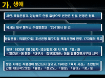 인문과학 이육사 서정주-15