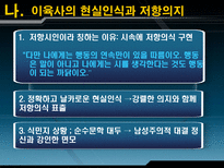 인문과학 이육사 서정주-16