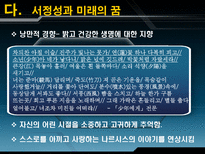인문과학 이육사 서정주-19