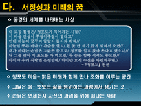 인문과학 이육사 서정주-20