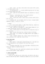 인문과학 드라마의 종류에 따른 언어의 특징-2