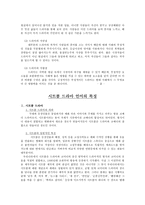 인문과학 드라마의 종류에 따른 언어의 특징-3