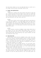 인문과학 드라마의 종류에 따른 언어의 특징-4