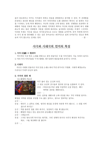 인문과학 드라마의 종류에 따른 언어의 특징-5
