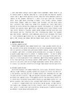 인문과학 드라마의 종류에 따른 언어의 특징-7