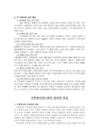 인문과학 드라마의 종류에 따른 언어의 특징-8