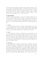 인문과학 드라마의 종류에 따른 언어의 특징-9
