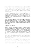 티벳 티벳 자연환경 티벳 인문환경 티벳 정신적 지주 티벳 달라이 라마 티벳-7