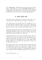 티벳 티벳 자연환경 티벳 인문환경 티벳 정신적 지주 티벳 달라이 라마 티벳-18