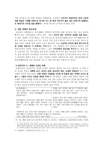 [한국 시인 조사] 김종길론-2