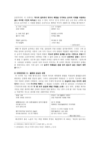 [한국 시인 조사] 김종길론-3