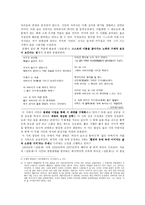 [한국 시인 조사] 김종길론-4