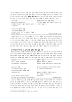 [한국 시인 조사] 김종길론-5