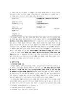 [한국 시인 조사] 김종길론-6