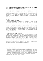 [한국 시인 조사] 김종길론-8