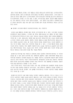인문과학 아버지와 딸 이야기 중국 일본편-2