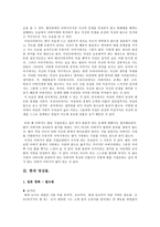 인문과학 아버지와 딸 이야기 중국 일본편-4
