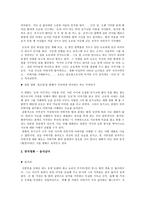 인문과학 아버지와 딸 이야기 중국 일본편-5