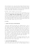 인문과학 아버지와 딸 이야기 중국 일본편-6