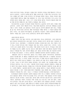 문학에서의 환상의 기능과 그 변천사-2
