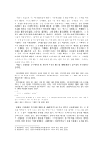 문학에서의 환상의 기능과 그 변천사-6