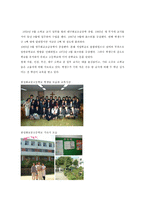 인문과학 한국 속의 중국 학교-11