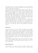 인문과학 한국 속의 중국 학교-16