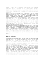 인문과학 한국 속의 중국 학교-17