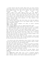 인문과학 한국 속의 중국 학교-19
