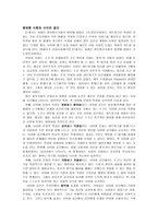 [도덕교육론] 정보화 사회와 도덕윤리-2