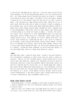 [도덕교육론] 정보화 사회와 도덕윤리-6