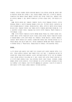 [도덕교육론] 정보화 사회와 도덕윤리-7