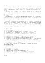 한국과 일본의 의복 한복과 기모노-5