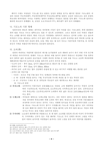 한국과 일본의 의복 한복과 기모노-7