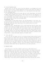 한국과 일본의 의복 한복과 기모노-8