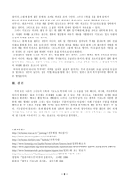 한국과 일본의 의복 한복과 기모노-9