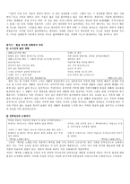 박성룡 - 생애와 문학 활동-5