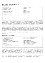 박성룡 - 생애와 문학 활동-6