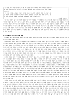 박성룡 - 생애와 문학 활동-7