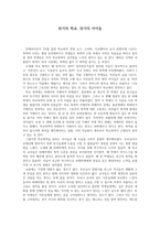 위기의 학교, 위기의 아이들-1