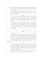 화법론 - 고등학생의 화법 실태 조사-2