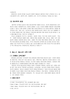 Mary E Moore의 교육-3