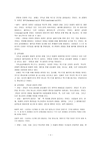 Mary E Moore의 교육-4