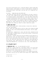 Mary E Moore의 교육-5