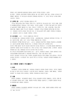 Mary E Moore의 교육-6
