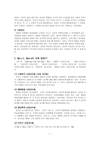 Mary E Moore의 교육-7