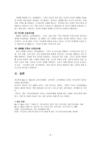 Mary E Moore의 교육-8