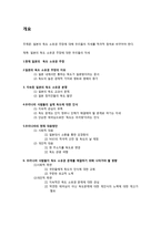 일본의 독도 소유권 주장에 대한 우리들의 자세 일본 독도 소유권 일본 독도 소유권-1