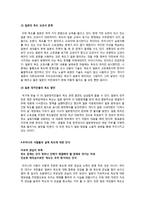 일본의 독도 소유권 주장에 대한 우리들의 자세 일본 독도 소유권 일본 독도 소유권-3