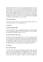 일본의 독도 소유권 주장에 대한 우리들의 자세 일본 독도 소유권 일본 독도 소유권-4
